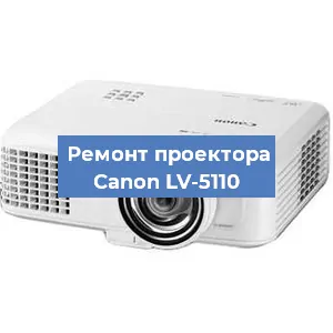 Замена линзы на проекторе Canon LV-5110 в Перми